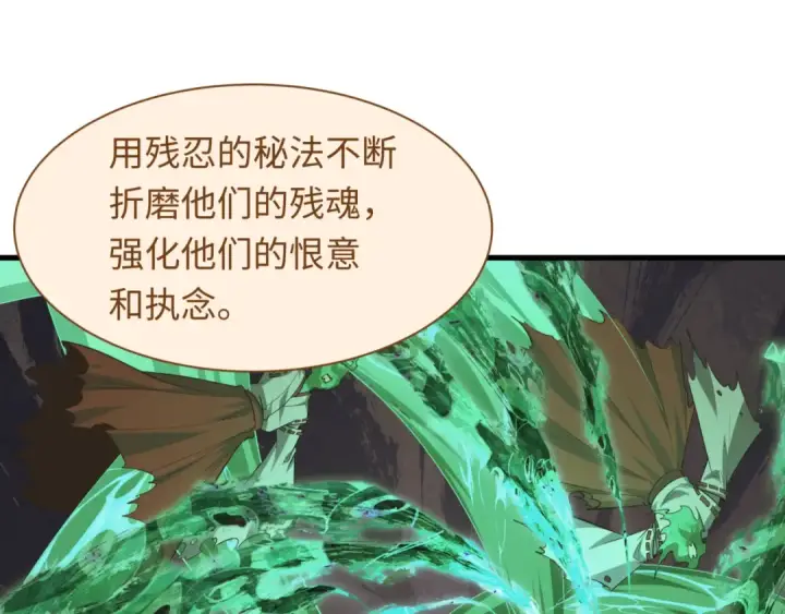 《全球诡异时代》第585话 扶桑篇图66