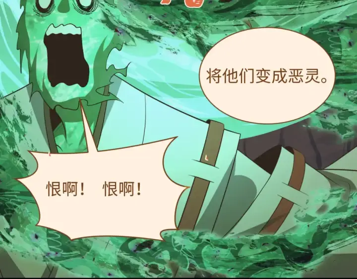 《全球诡异时代》第585话 扶桑篇图68