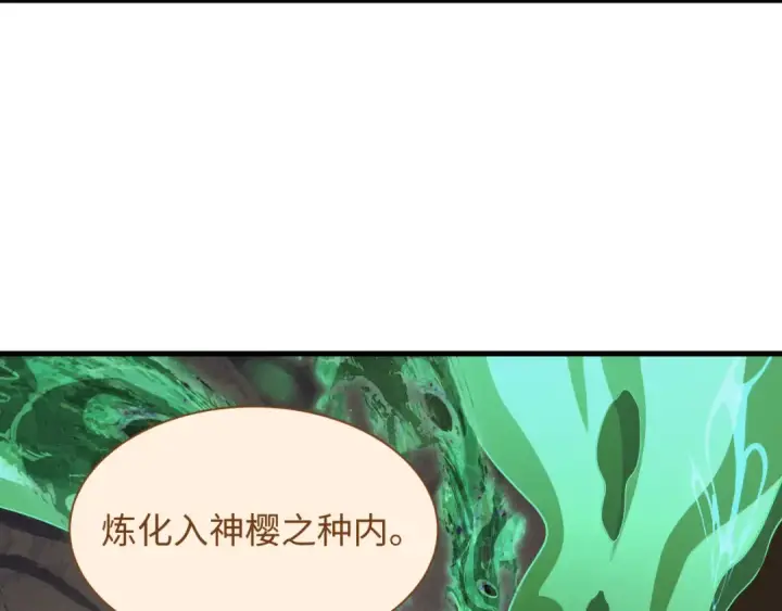 《全球诡异时代》第585话 扶桑篇图69