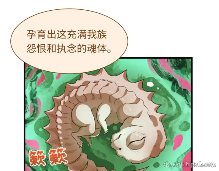 《全球诡异时代》第585话 扶桑篇图72