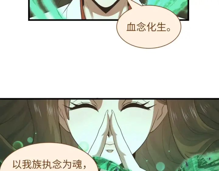 《全球诡异时代》第585话 扶桑篇图76
