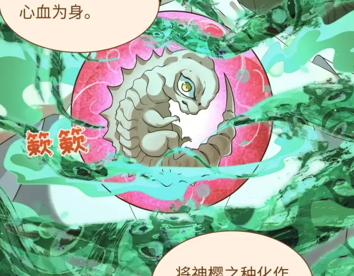 《全球诡异时代》第585话 扶桑篇图77