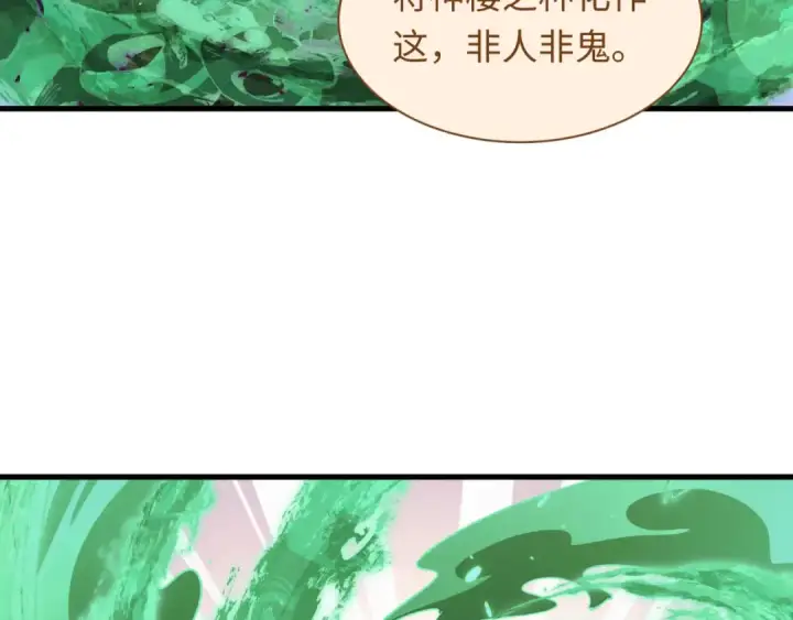 《全球诡异时代》第585话 扶桑篇图78