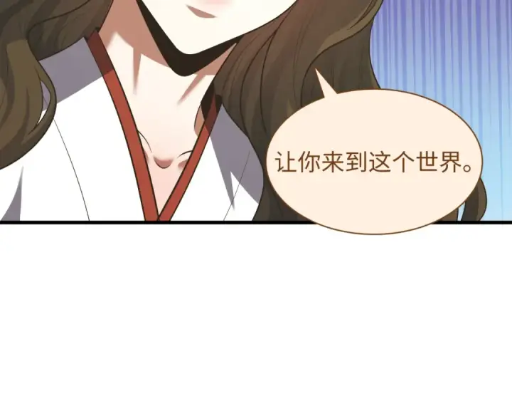 《全球诡异时代》第585话 扶桑篇图84