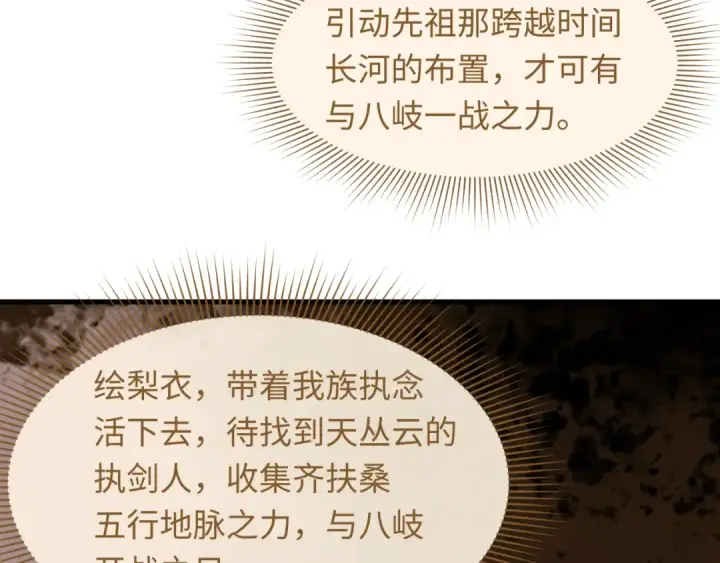 《全球诡异时代》第585话 扶桑篇图90
