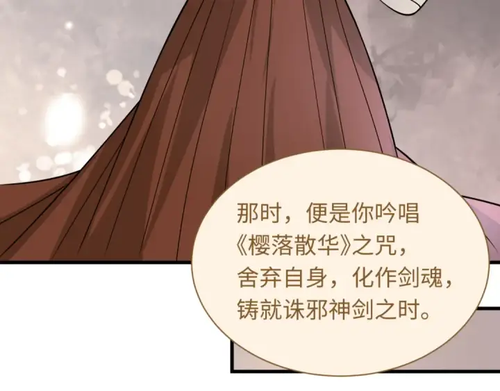 《全球诡异时代》第585话 扶桑篇图92