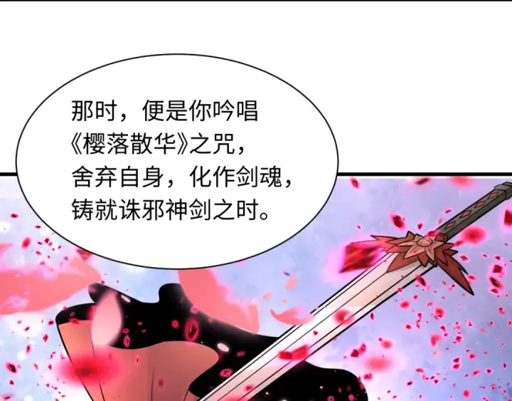《全球诡异时代》第585话 扶桑篇图97