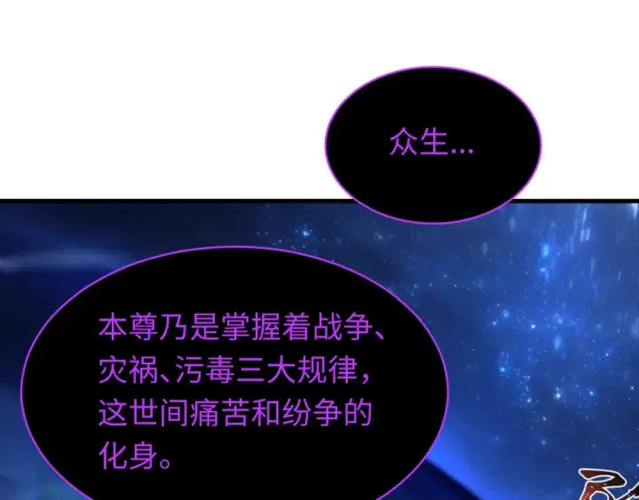 《全球诡异时代》第586话 扶桑篇图110