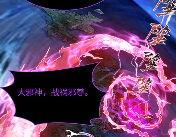 《全球诡异时代》第586话 扶桑篇图111