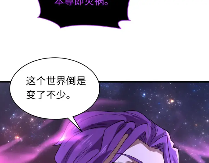 《全球诡异时代》第586话 扶桑篇图113