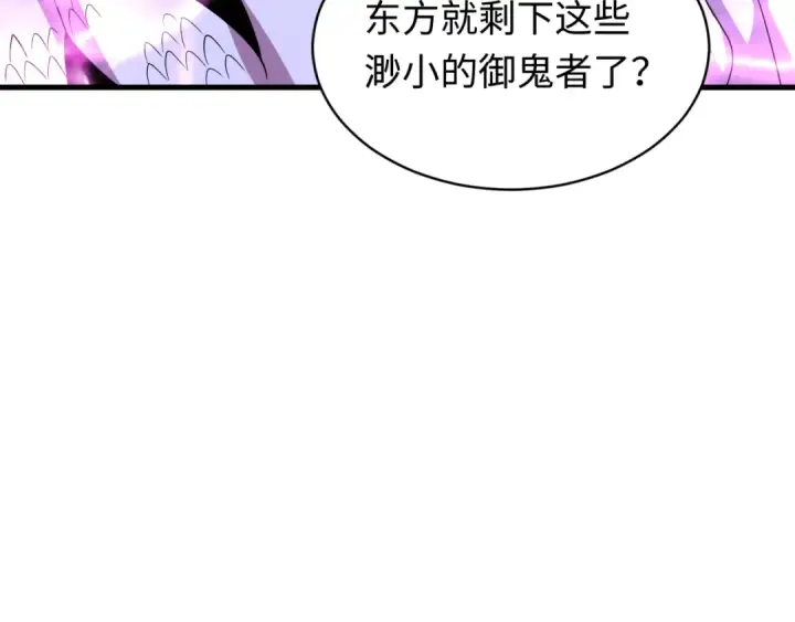 《全球诡异时代》第586话 扶桑篇图115