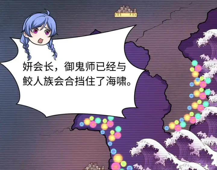 《全球诡异时代》第586话 扶桑篇图117