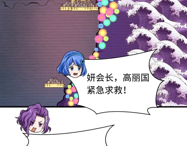 《全球诡异时代》第586话 扶桑篇图118