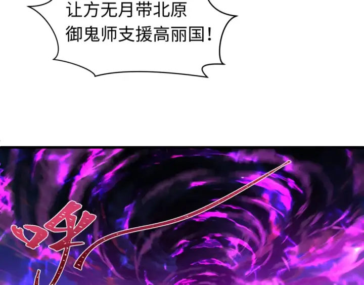《全球诡异时代》第586话 扶桑篇图119
