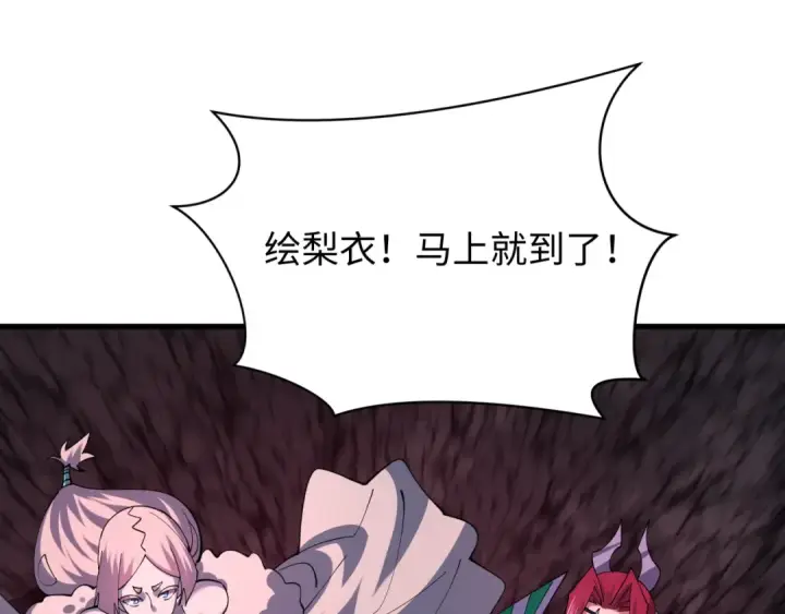 《全球诡异时代》第586话 扶桑篇图12