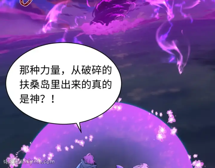 《全球诡异时代》第586话 扶桑篇图120