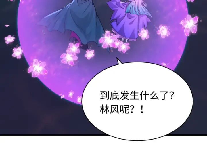 《全球诡异时代》第586话 扶桑篇图121
