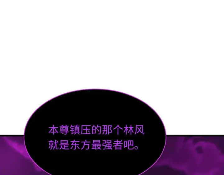 《全球诡异时代》第586话 扶桑篇图122