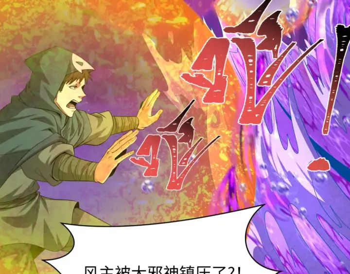 《全球诡异时代》第586话 扶桑篇图131