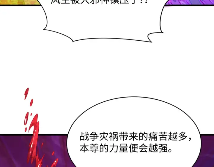 《全球诡异时代》第586话 扶桑篇图132