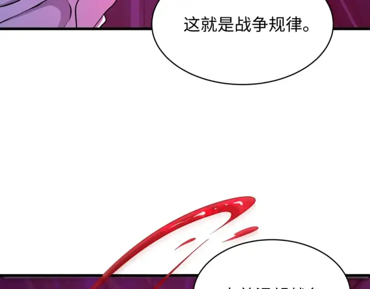《全球诡异时代》第586话 扶桑篇图135