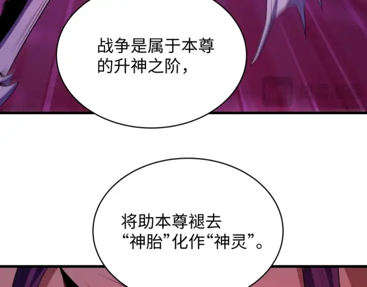 《全球诡异时代》第586话 扶桑篇图138