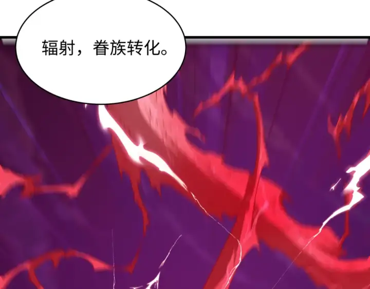 《全球诡异时代》第586话 扶桑篇图140