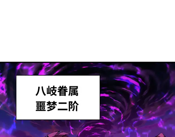 《全球诡异时代》第586话 扶桑篇图148