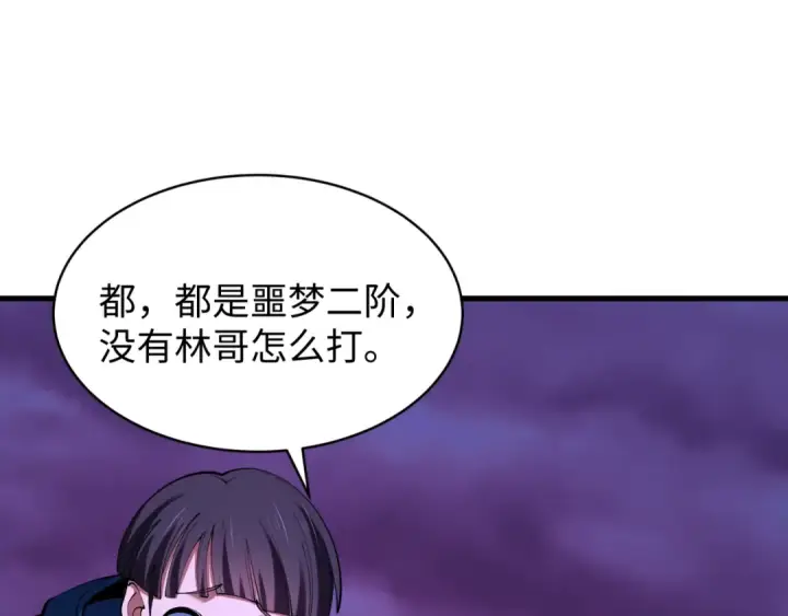 《全球诡异时代》第586话 扶桑篇图151