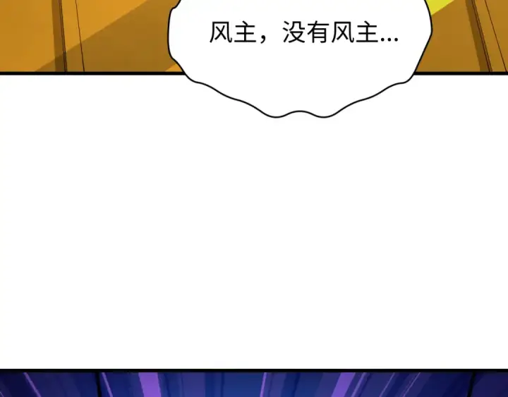 《全球诡异时代》第586话 扶桑篇图153