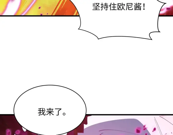 《全球诡异时代》第586话 扶桑篇图21