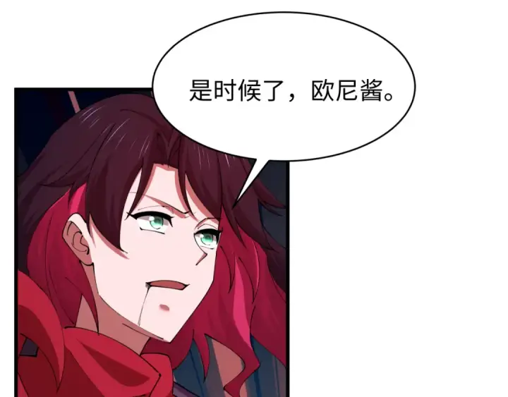 《全球诡异时代》第586话 扶桑篇图25