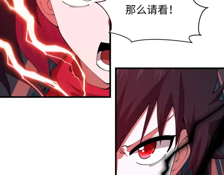 《全球诡异时代》第586话 扶桑篇图28