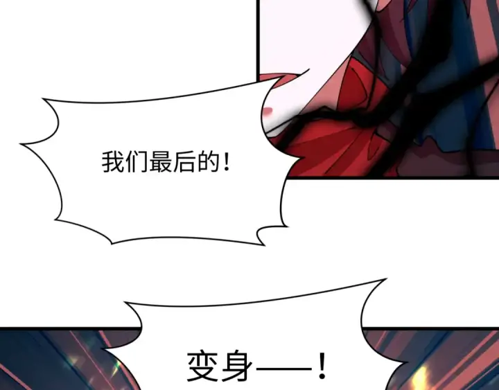 《全球诡异时代》第586话 扶桑篇图29