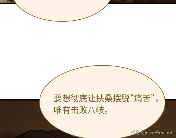 《全球诡异时代》第586话 扶桑篇图48
