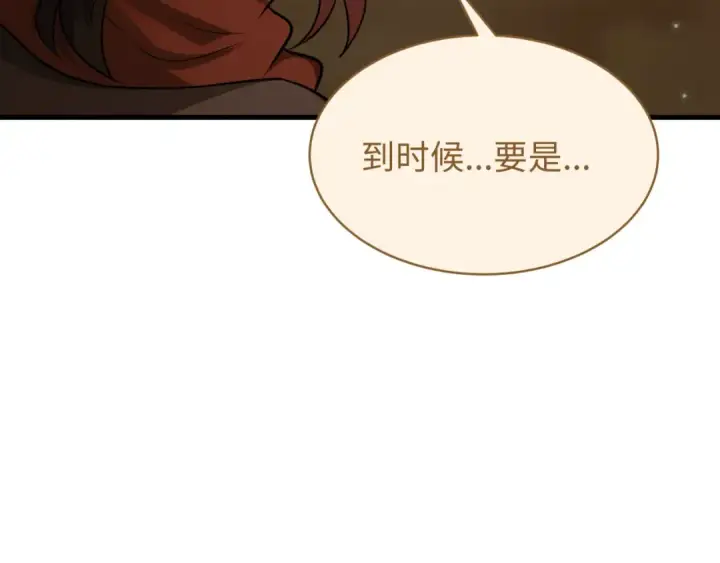 《全球诡异时代》第586话 扶桑篇图50
