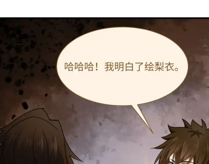 《全球诡异时代》第586话 扶桑篇图51