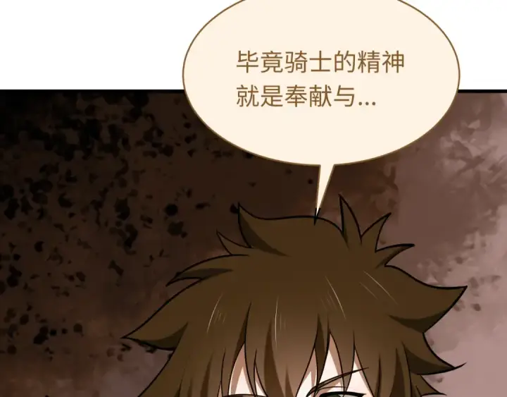 《全球诡异时代》第586话 扶桑篇图53