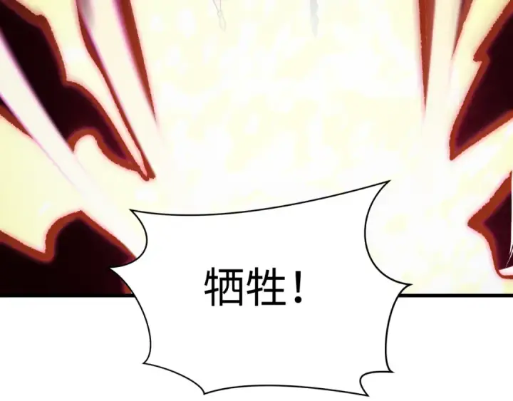 《全球诡异时代》第586话 扶桑篇图58