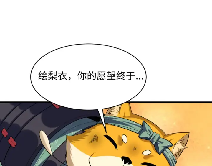 《全球诡异时代》第586话 扶桑篇图67