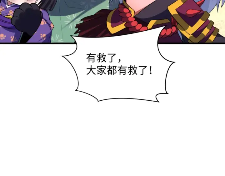 《全球诡异时代》第586话 扶桑篇图69