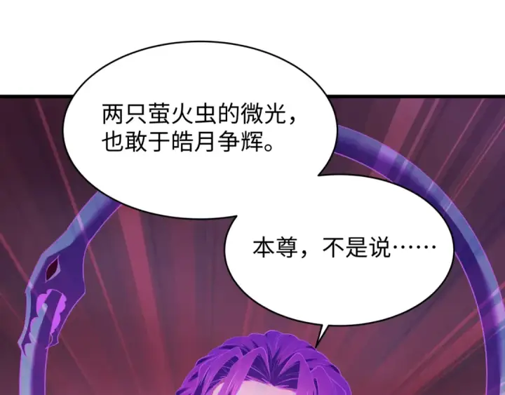 《全球诡异时代》第586话 扶桑篇图76