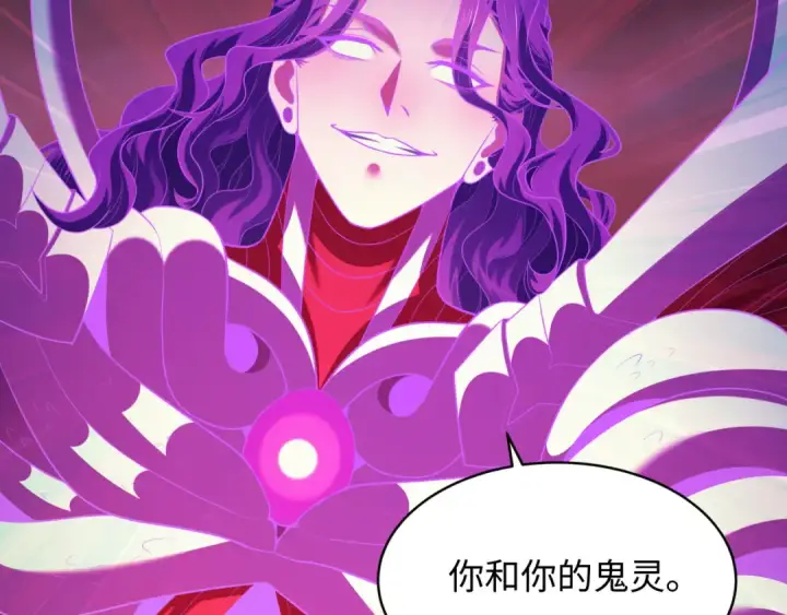 《全球诡异时代》第586话 扶桑篇图77