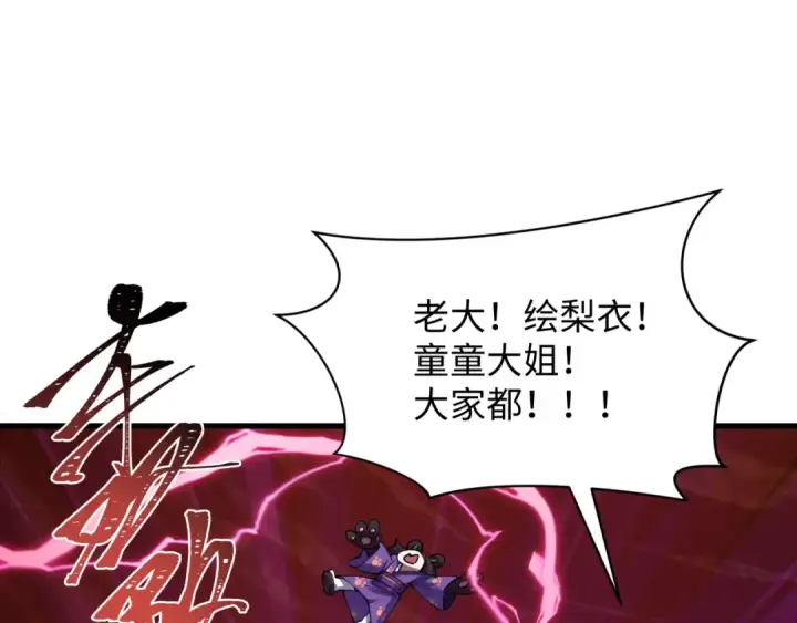 《全球诡异时代》第586话 扶桑篇图90