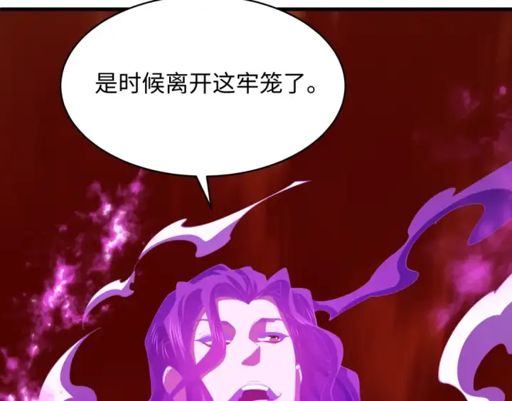 《全球诡异时代》第586话 扶桑篇图97