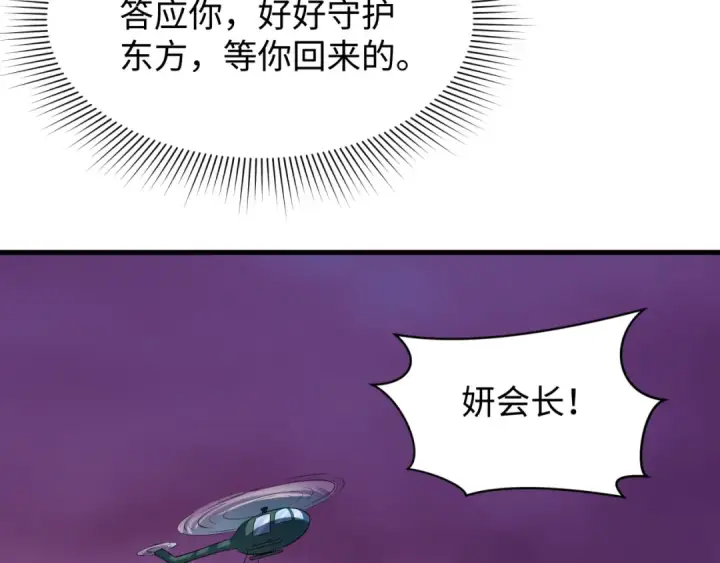 《全球诡异时代》第587话 扶桑篇图10
