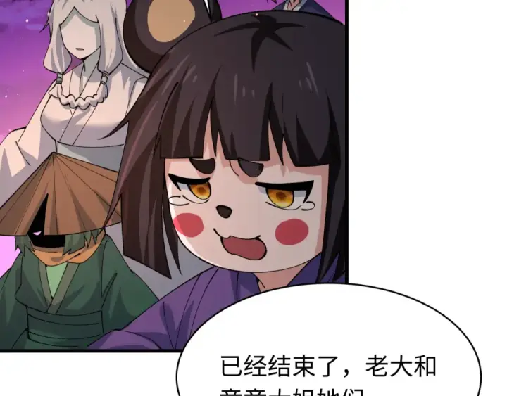 《全球诡异时代》第587话 扶桑篇图114