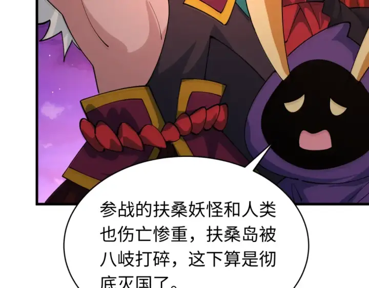 《全球诡异时代》第587话 扶桑篇图116