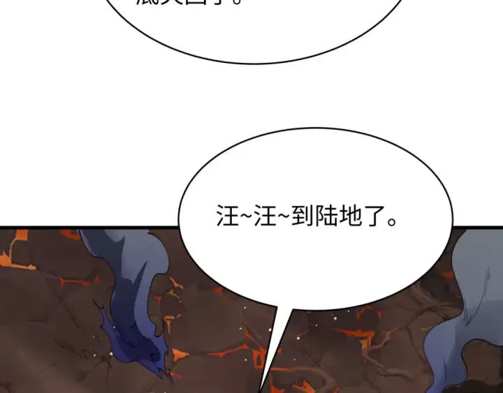 《全球诡异时代》第587话 扶桑篇图117
