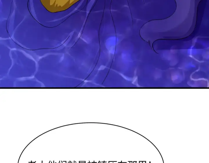 《全球诡异时代》第587话 扶桑篇图119